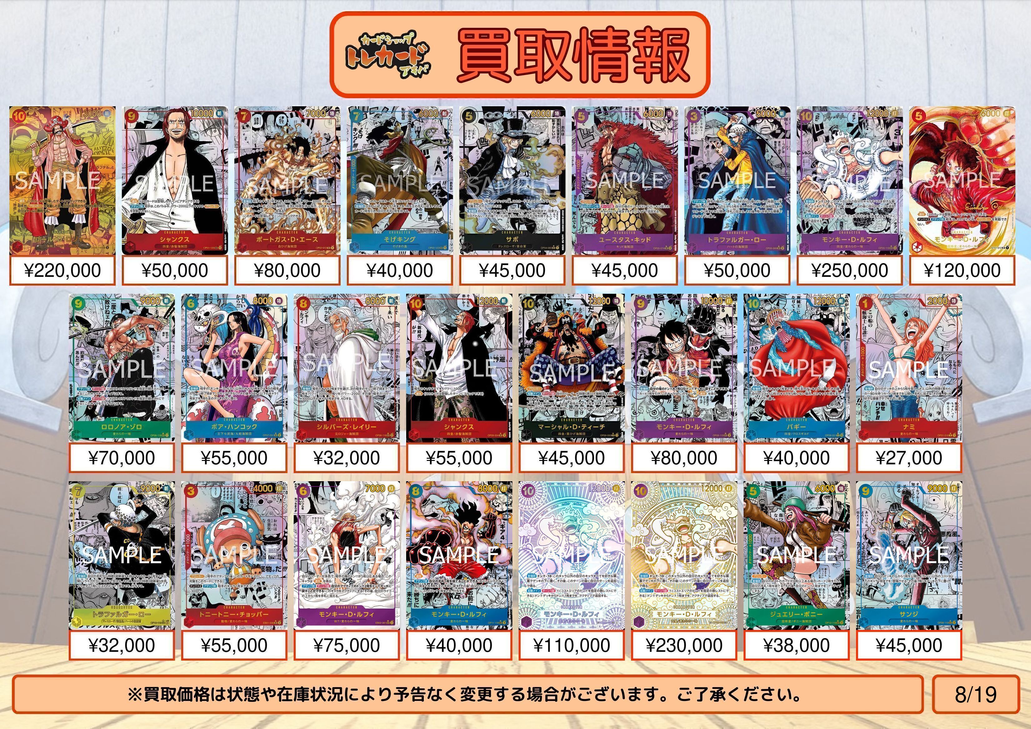 ONE PIECE - ワンピースカード ロジャー シャンクス ルフィ エース ナミ コミパラ ACG ワンピースカード ロジャー シャンクス ルフィ エース ナミ