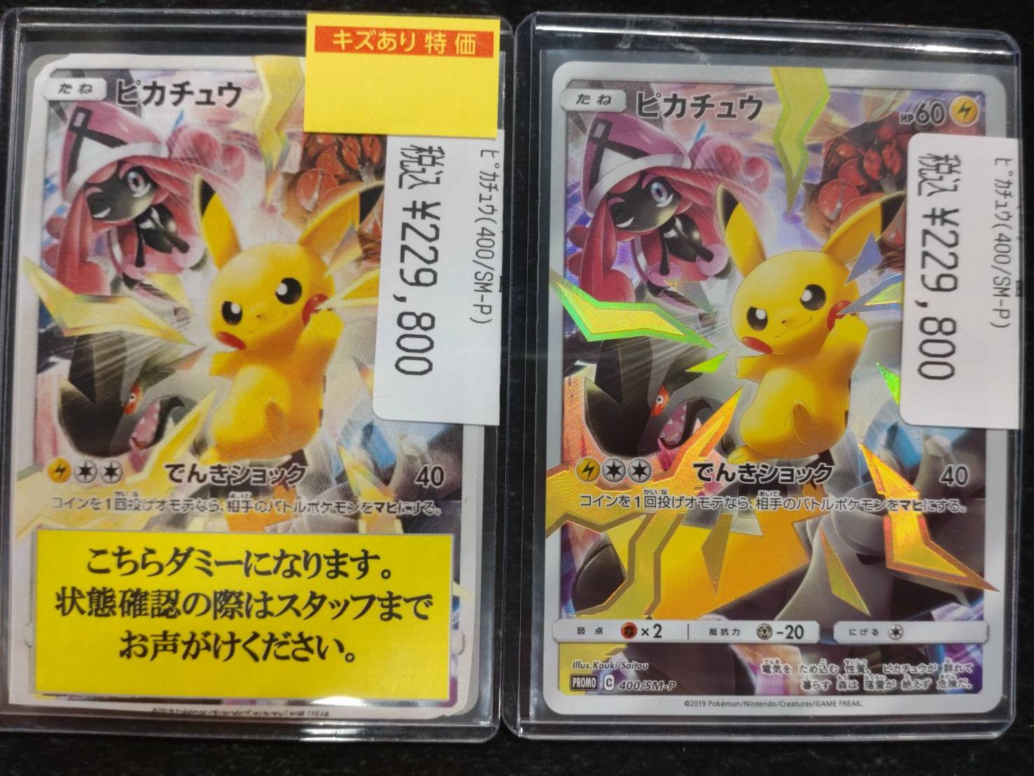ドラゴンスター日本橋3号店 on X: 