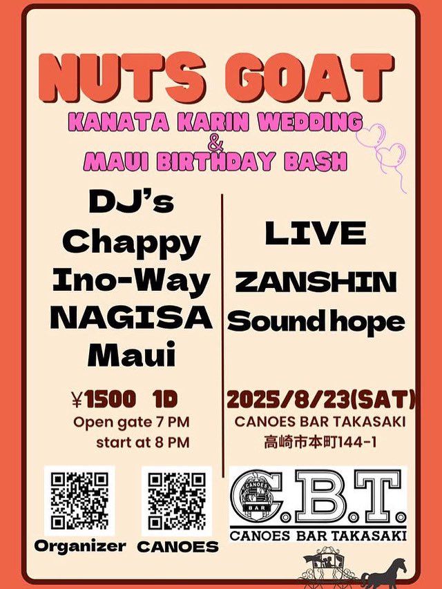 CANOES BAR TAKASAKI tweet media