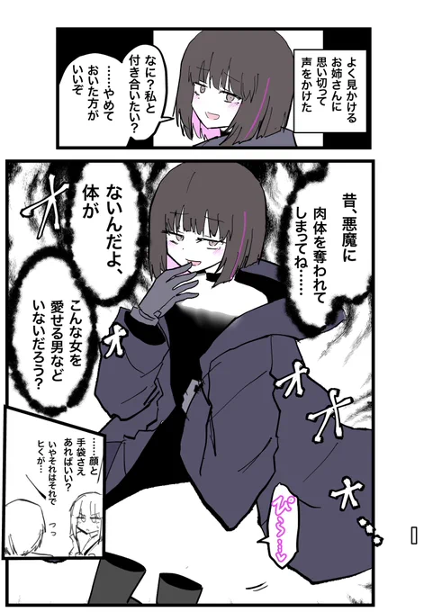 呪われたおねえさん。 