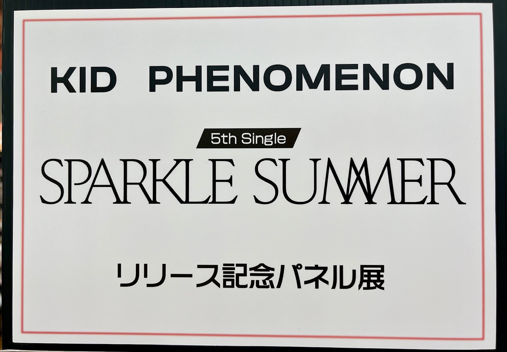 KID PHENOMENON SPARKLE SUMMER　タワレコ　パネル4 KID PHENOMENON SPARKLE SUMMER タワレコ パネル4 EXILE TRIBE
