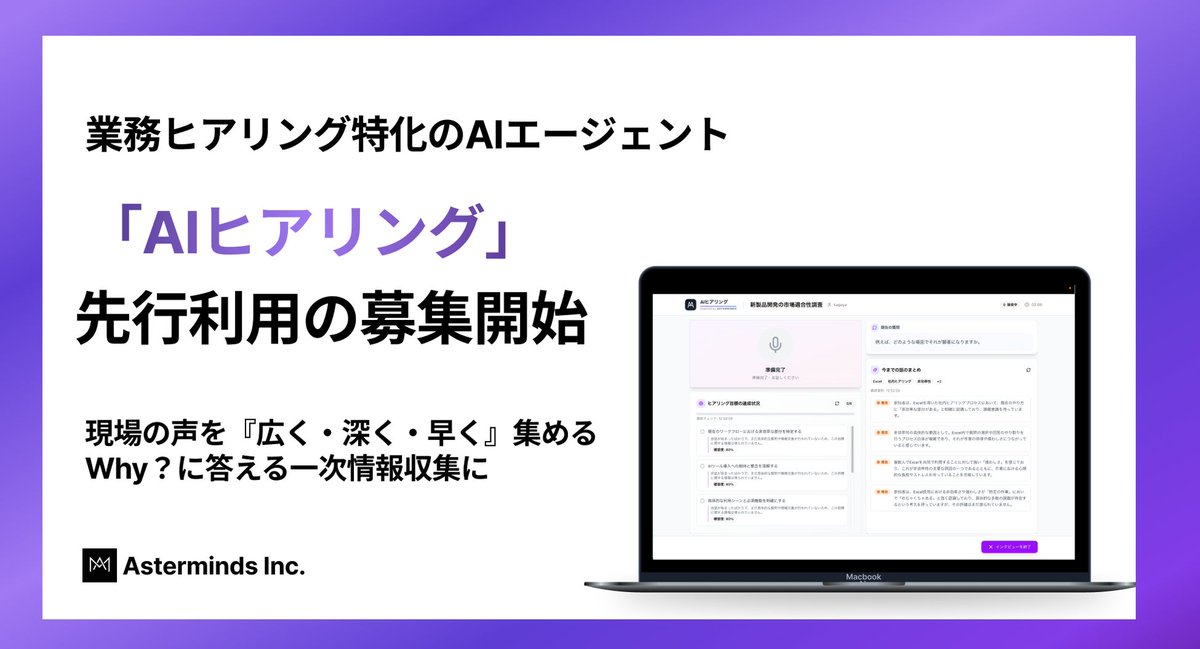 ry0_kaga's tweet photo. 近況報告です
最近は業務ヒアリングに特化したAIプロダクトに取り組んでいます

音声AIから分析、ドキュメント生成までマルチエージェントシステム作りに勤しんでます https://t.co/WtnVnZiVIc