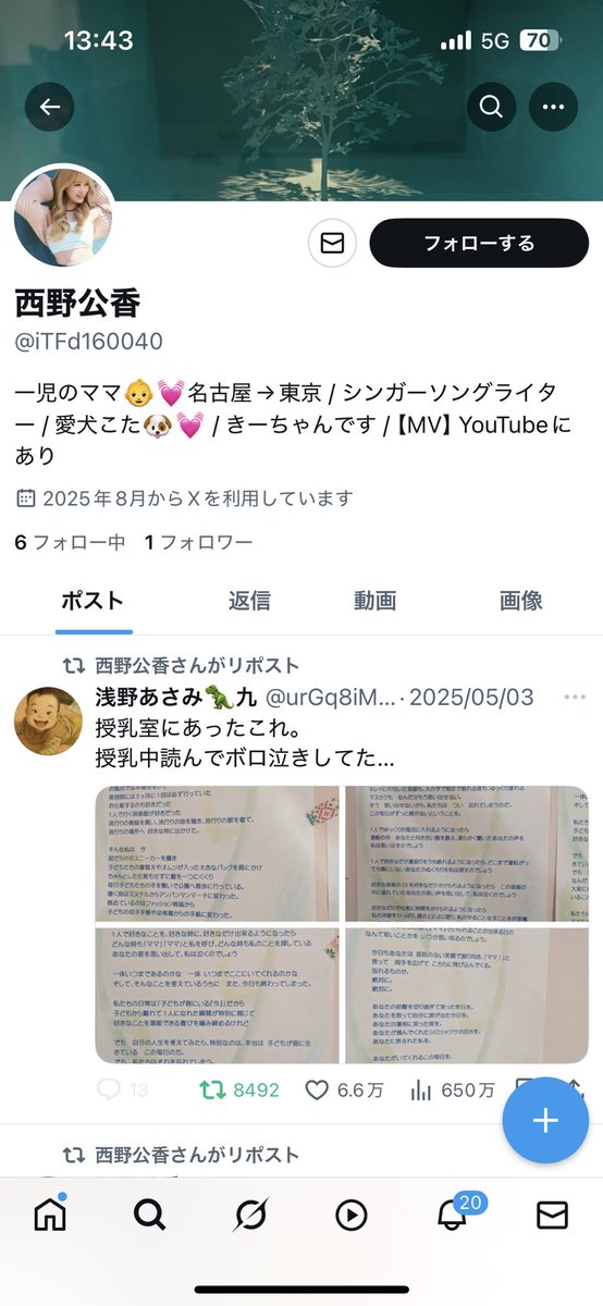 最低ななりすましがいるー！😫😭
みんなで通報お願いします😭😭😭🙏

#なりすまし
#通報お願いします