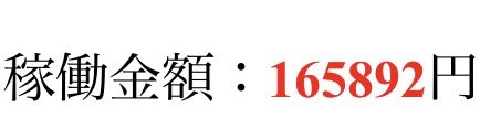Haruka1421780's tweet photo. 今月は25目標にする！いけるかな 🤔

#副業 #チャトレ #副業探してます https://t.co/NqUwUq2uOB