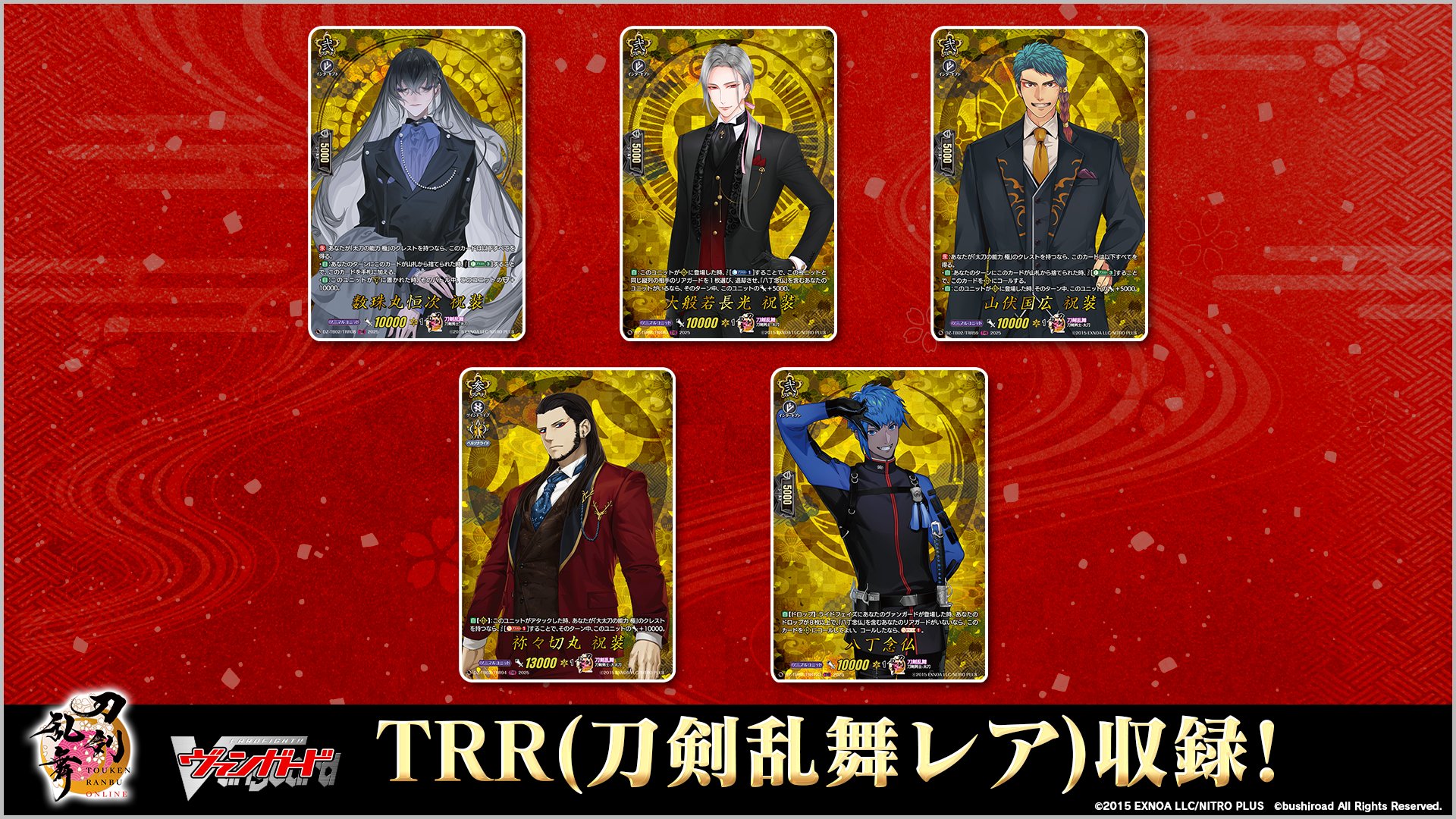 カードファイト!! ヴァンガード公式 on X: 