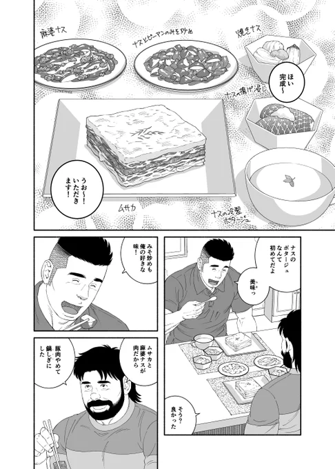 >RP 鍋しぎといえば…【宣伝】『魚と水』全1巻もよろしく〜 ( ' ▽ ` )ノ 