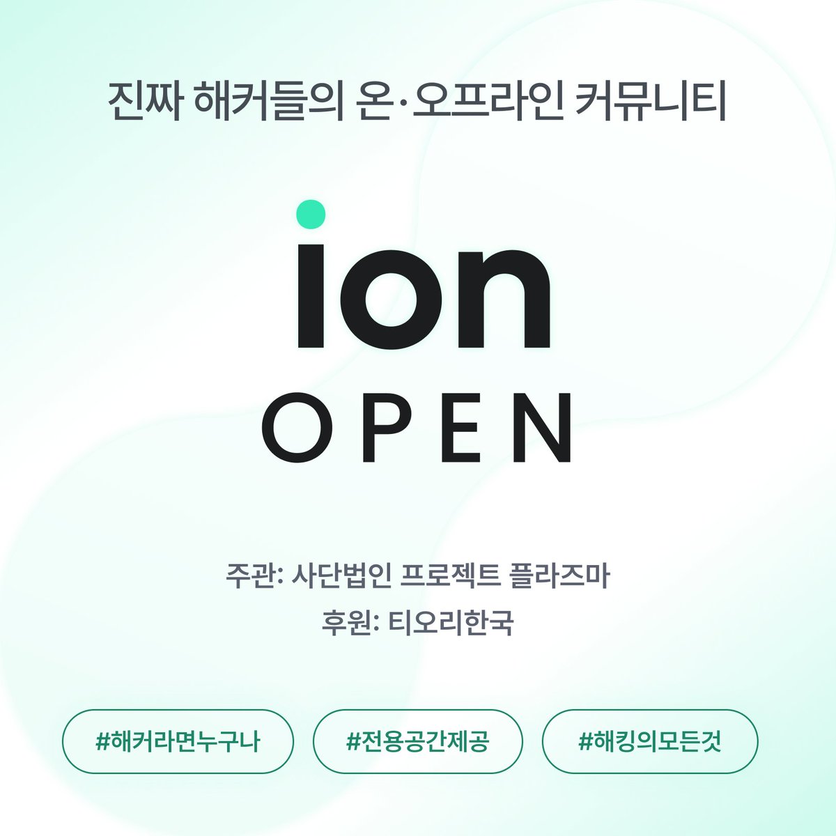 Dot Hack (@dothack_io) on Twitter photo ํด์ปค๋ค์ ์จ์คํ๋ผ์ธ ์ปค๋ฎค๋ํฐ ION
์ง์๊ณผ ๋คํธ์ํน, ์ค์ ๊ฒฝํ๊น์ง ํ ๋ฒ์!
๐ ion.dothack.io/?utm_source=twโฆ
โธ ์ฌ์ด๋ฒ ๋ณด์ ์ง์ ๊ณต์ & ํ ๋ก
โธ ์ ๊ธฐ ์ธ๋ฏธ๋ & ์ค๋ฌด์ ํน๊ฐ
โธ ION ์ ์ฉ ์คํ๋ผ์ธ ์ฅ์ ์ ๊ณต (๊ฐ๋จ์ญ 1๋ฒ ์ถ๊ตฌ ์ธ๊ทผ)
โธ ION CTF ํ ๊ตฌ์ฑ(coming soon)
ํด์ปค๋ผ๋ฉด, ์ง๊ธ ๋ฐ๋ก ION ํด์ปค๋ค์ ์จ์คํ๋ผ์ธ ์ปค๋ฎค๋ํฐ ION
์ง์๊ณผ ๋คํธ์ํน, ์ค์ ๊ฒฝํ๊น์ง ํ ๋ฒ์!
๐ ion.dothack.io/?utm_source=twโฆ
โธ ์ฌ์ด๋ฒ ๋ณด์ ์ง์ ๊ณต์ & ํ ๋ก
โธ ์ ๊ธฐ ์ธ๋ฏธ๋ & ์ค๋ฌด์ ํน๊ฐ
โธ ION ์ ์ฉ ์คํ๋ผ์ธ ์ฅ์ ์ ๊ณต (๊ฐ๋จ์ญ 1๋ฒ ์ถ๊ตฌ ์ธ๊ทผ)
โธ ION CTF ํ ๊ตฌ์ฑ(coming soon)
ํด์ปค๋ผ๋ฉด, ์ง๊ธ ๋ฐ๋ก ION