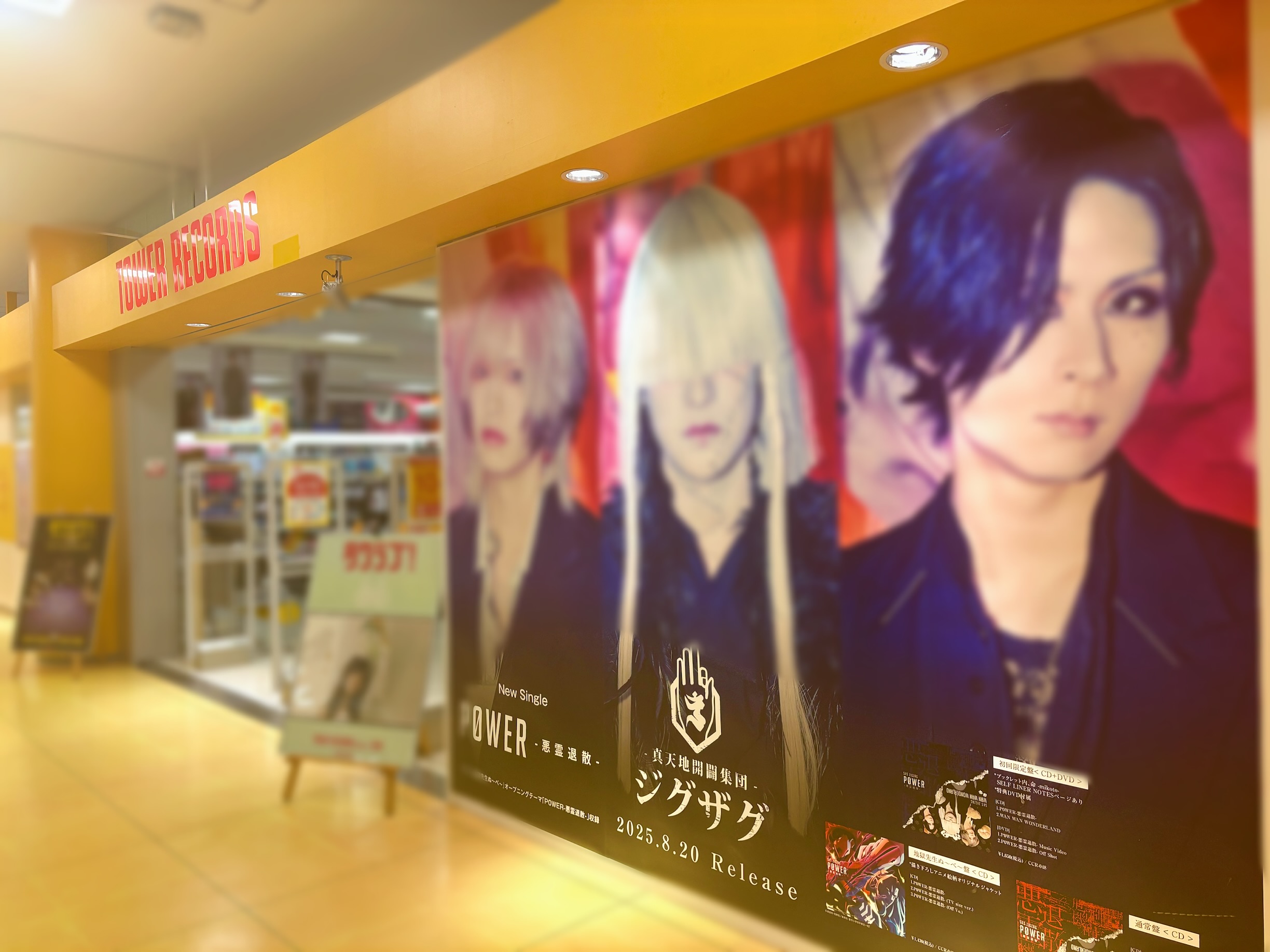 タワーレコードあべのHoop店 on X: 