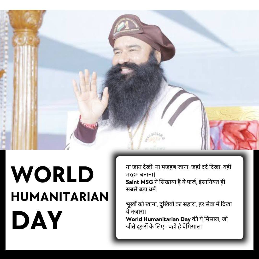 RajKuma38450614's tweet photo. सब धर्मों का सार है कि इंसानियत ही सबसे बड़ा धर्म है! Saint Dr MSG ने Dera Sacha Sauda में सभी को यही पाठ पढ़ाया है! गुरुजी की शिक्षा को मान कर लाखों अनुयायी गुरुजी के बताए सेवा के 170 कार्य करके इंसानियत का झंडा बुलंद किए हुए है! 

#WorldHumanitarianDay
#WorldHumanitarianDay2025 https://t.co/5gpE85vMjW