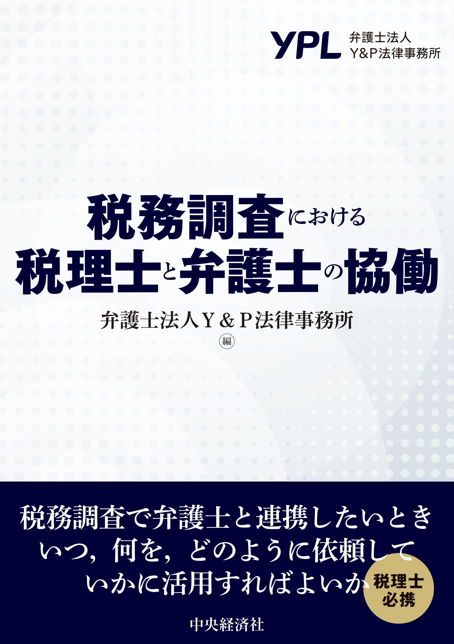 中央経済社 on X: 