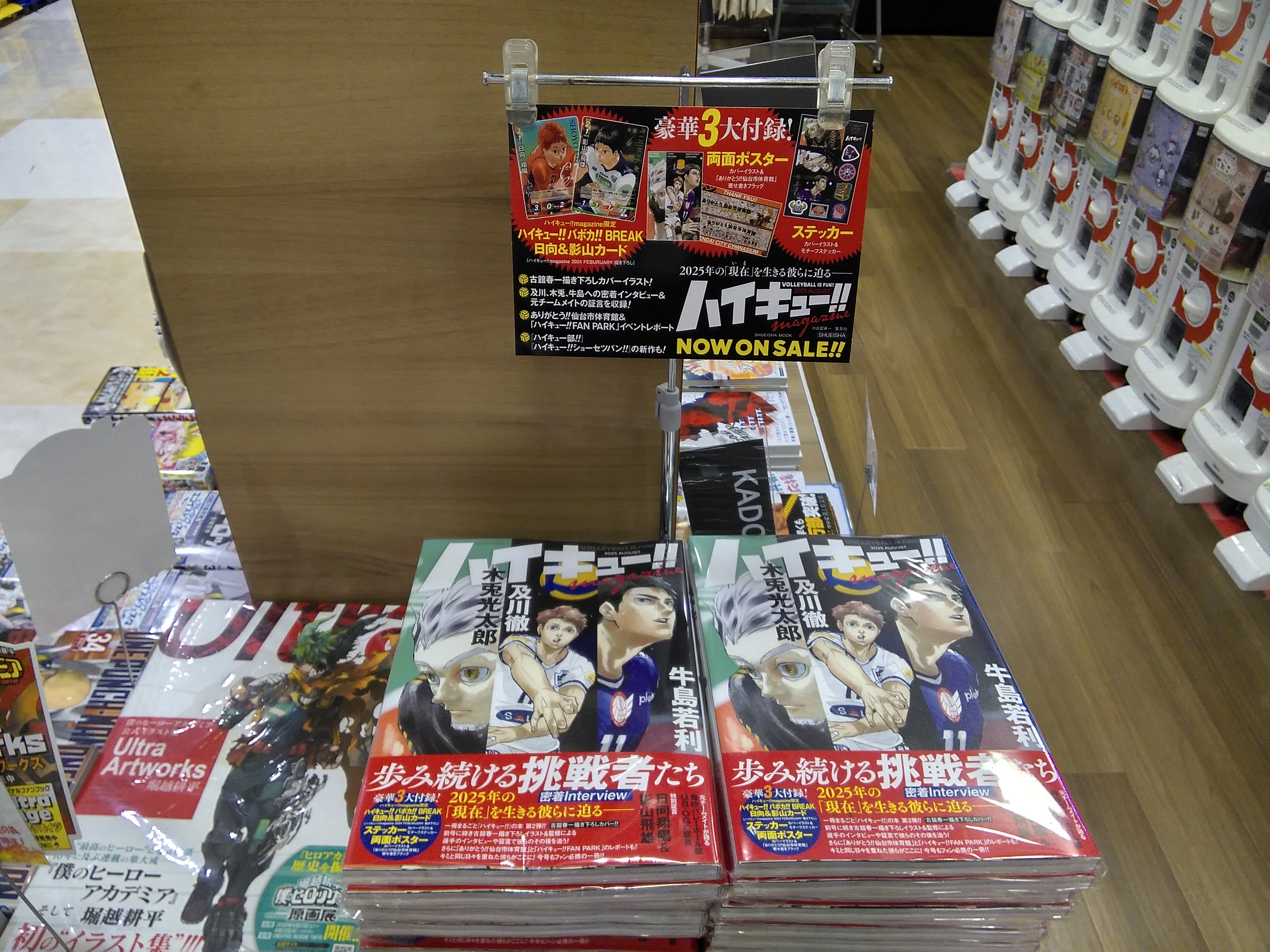 ハイキュー!! 最終話まるごと複製原稿 応募者全員サービス 古館