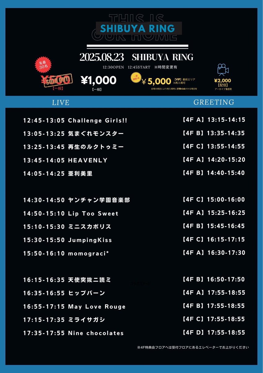 8/23 東京遠征❕#ないんちゃん 🍫

『Soul Soundscape vol.4』
📍Shibuya eggman
ライブ12:50-13:10
特典会13:20-14:20
ticketdive.com/event/4zAMbOay…

『ICOLONY IDOL LIVE 93』
📍恵比寿CreAto
📸ライブ中静止画撮影可能❕
ライブ15:35-15:55
特典会16:40-17:40 フロア
※特典会早めに終了します。