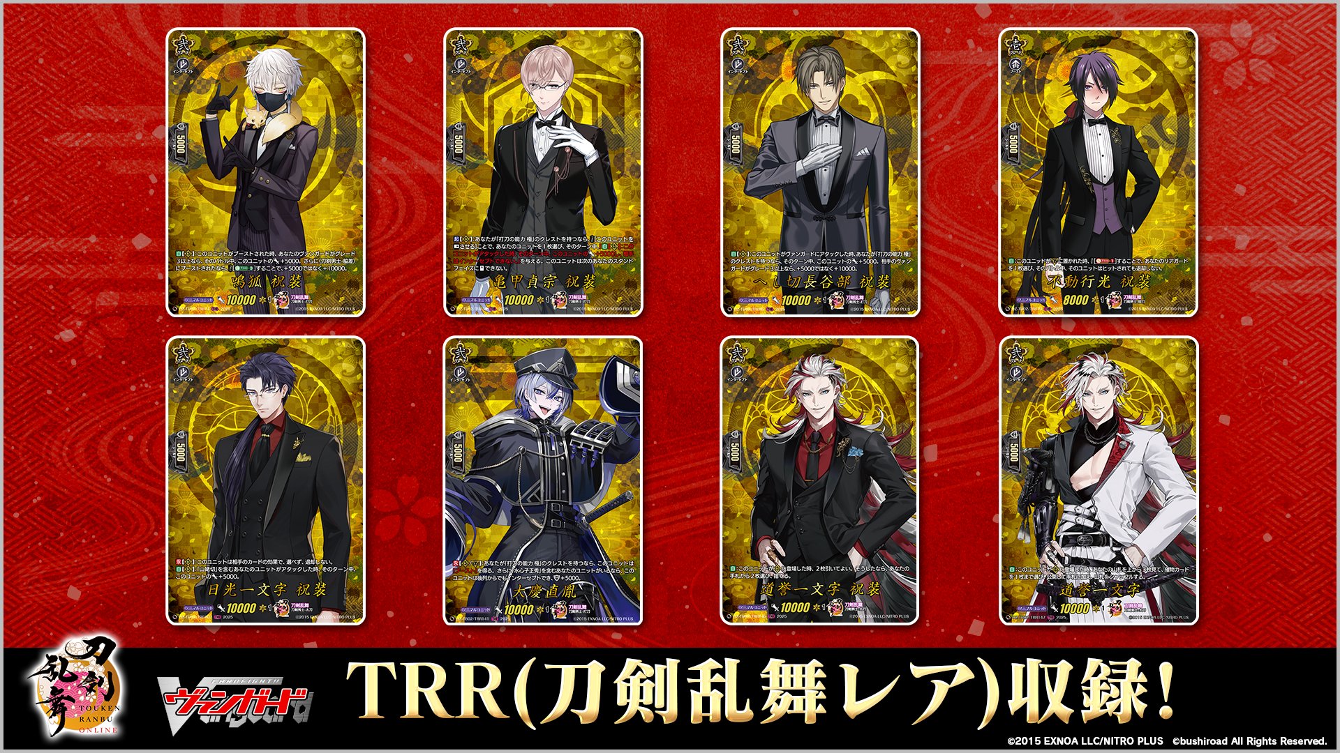 カードファイト!! ヴァンガード公式 on X: 