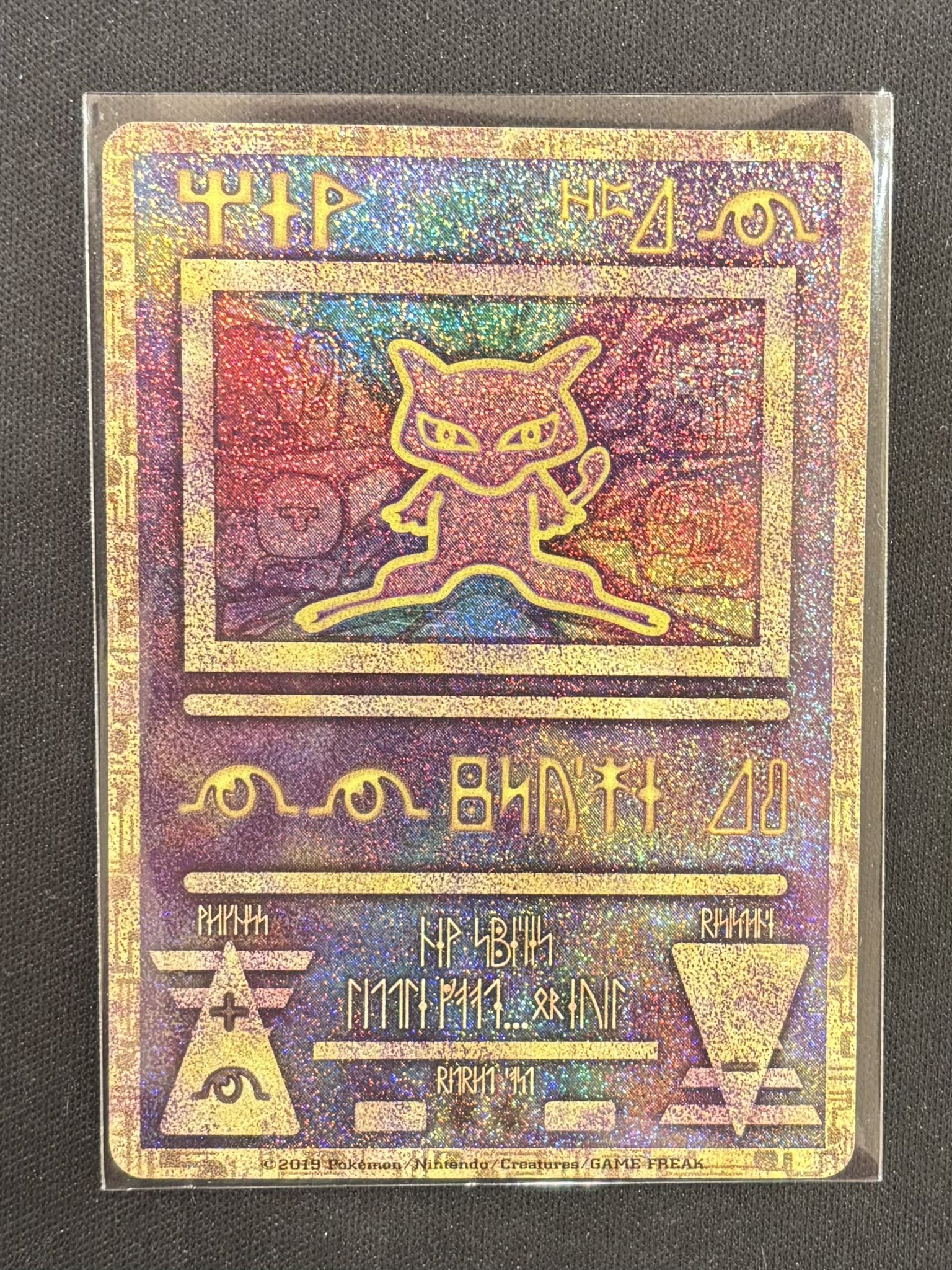 古代のミュウおまけMCの盛り上げ ポケカ】古代ミュウ エラー修正前期の最新相場情報や値段の推移
