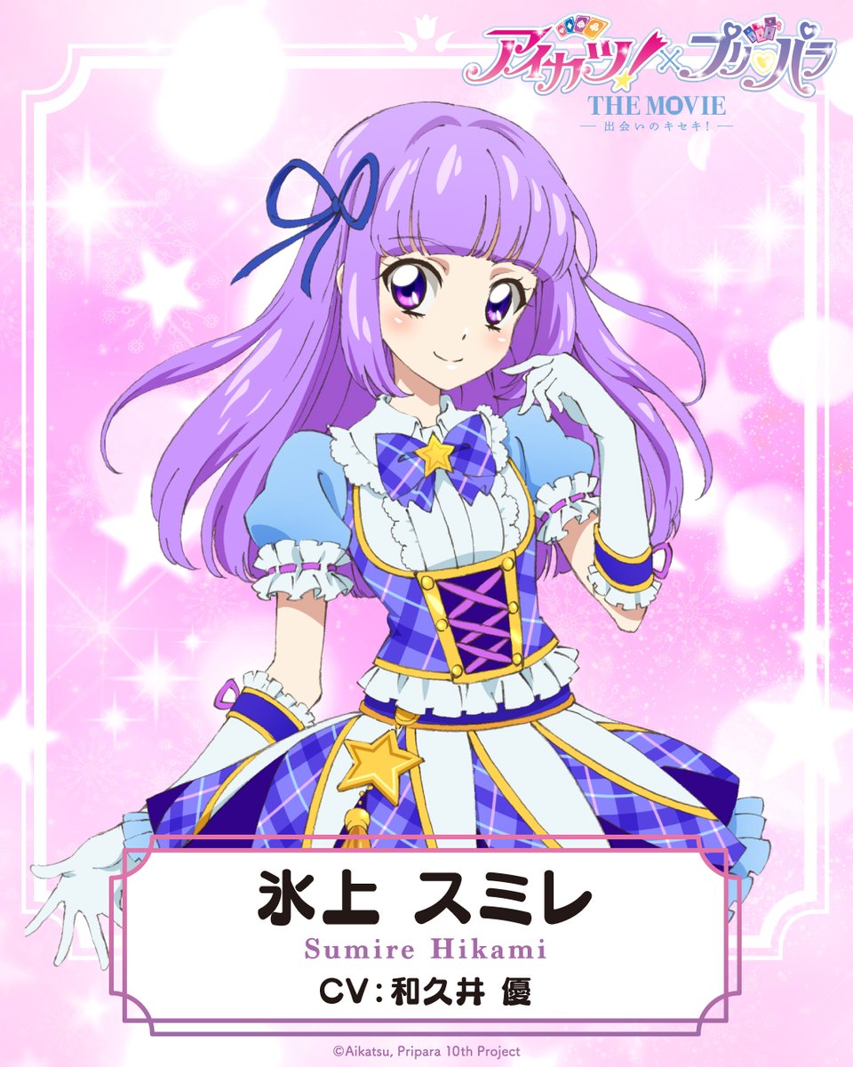 ✩˖°⌖.꙳✩˖°⌖.꙳✩˖° 氷上 スミレ Sumire Hikami