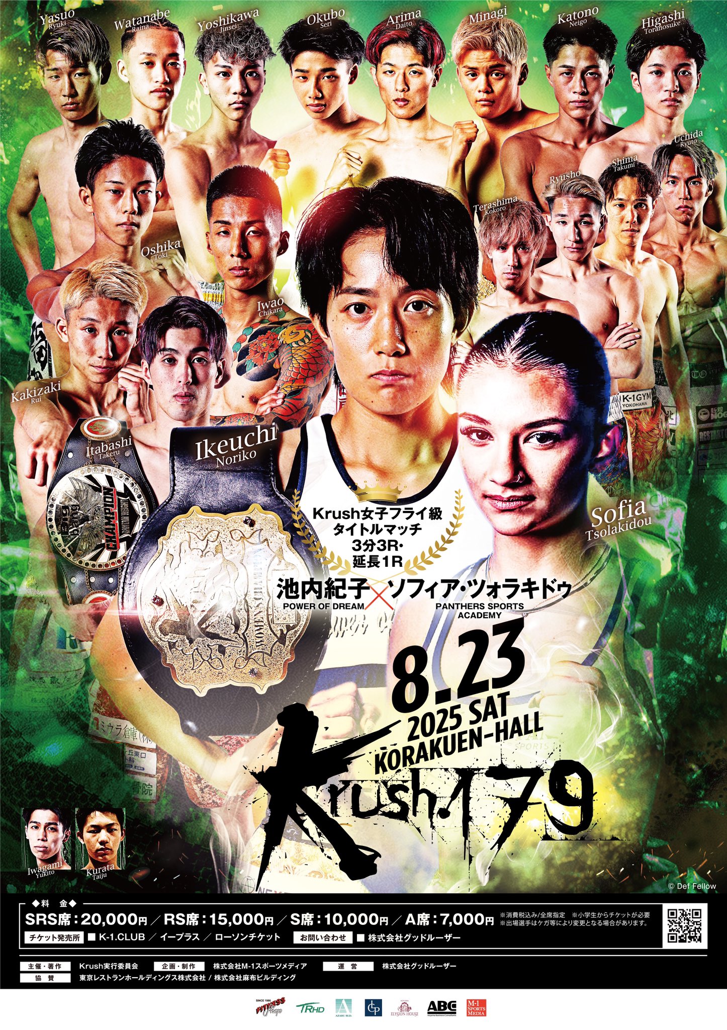 KRSワン　ライブポスター　KRS-One ポスター | Krush 公式サイト｜立ち技格闘技イベント｜K-1 JAPAN
