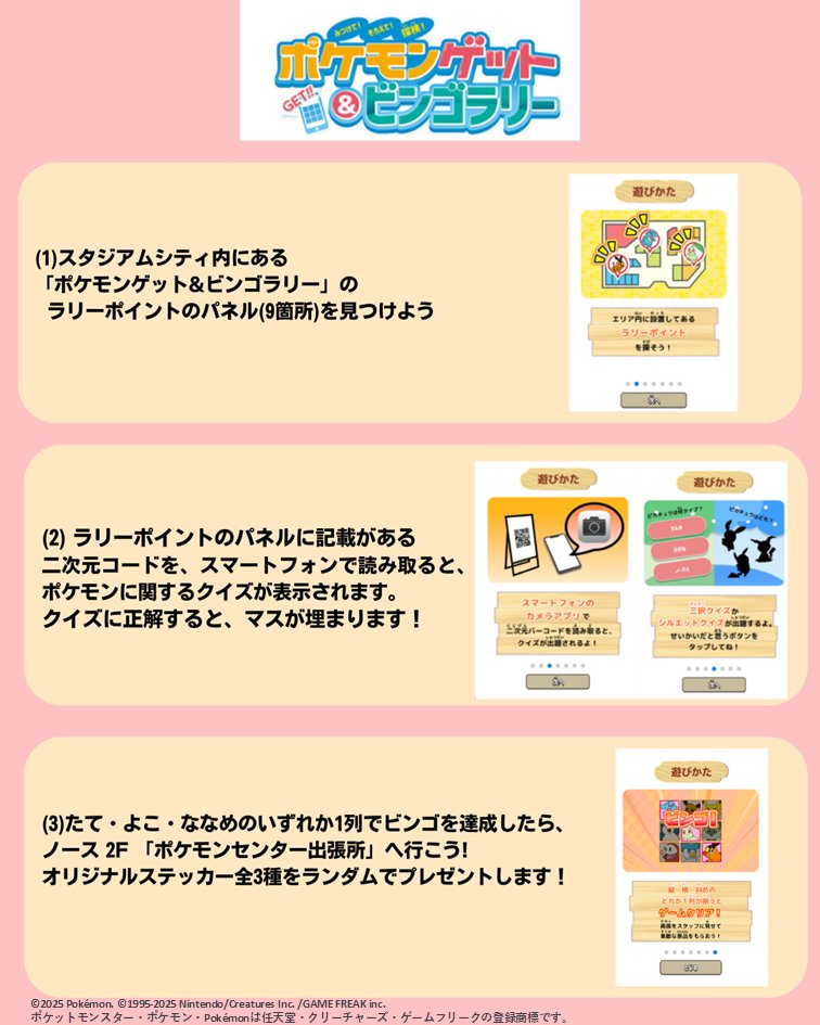 ポケモン　風船　ポケモンセンター　ビンゴラリー ポケモン ビンゴラリー 風船 - メルカリ