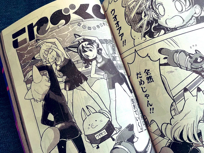 ウルトラジャンプ9月号発売日です。
森長あやみのこんづくし、9話10話載せてもらっています。🦊✨🤘
付録の銀河英雄伝説のイラストレーションブックが豪華。 