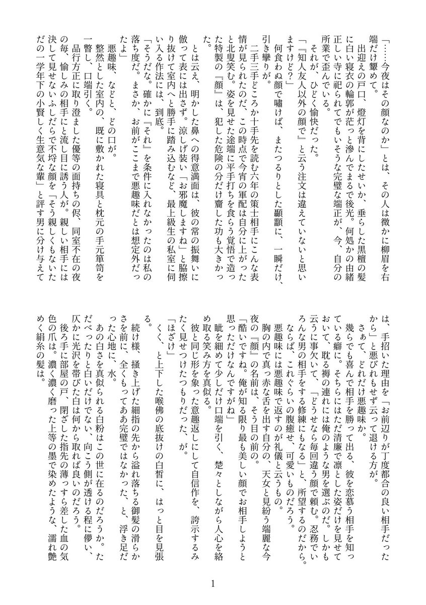 h.投下用 tweet media