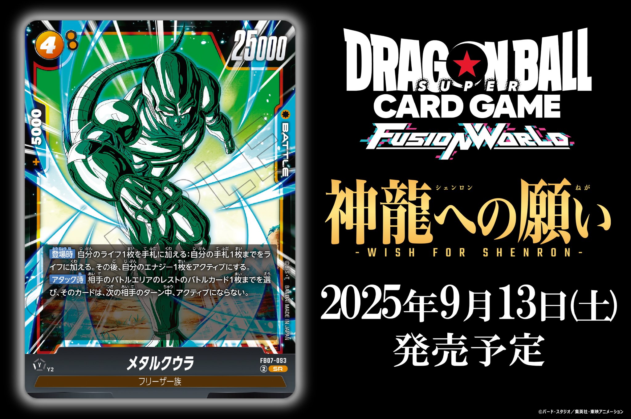 公式】ドラゴンボールスーパーカードゲーム フュージョン