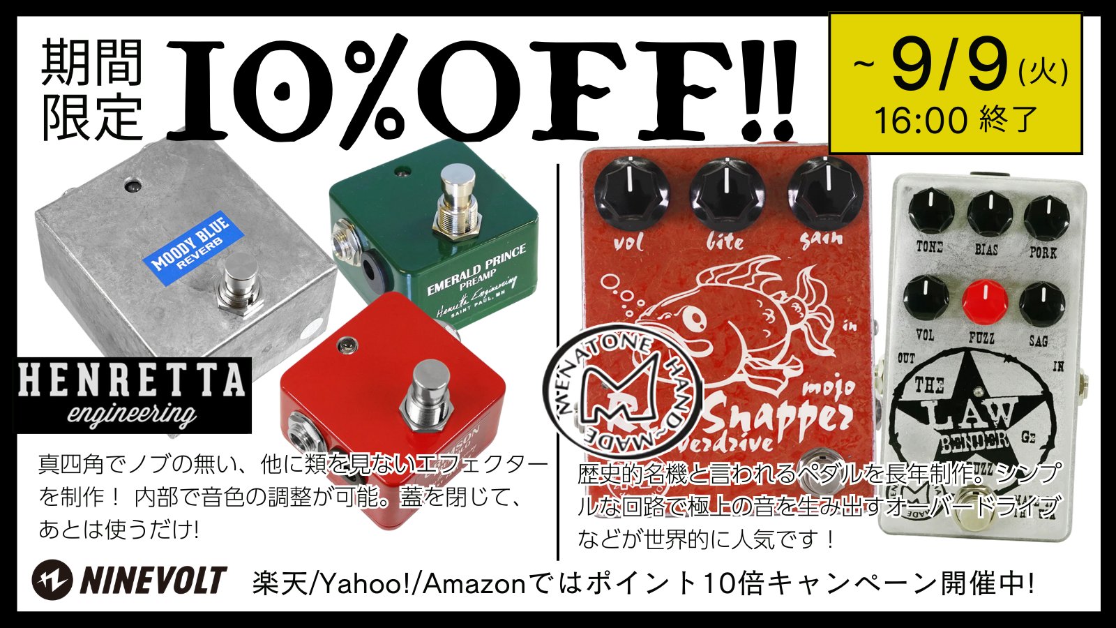 エフェクター専門店ナインボルト on X: 