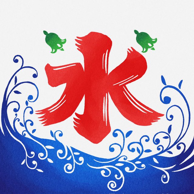 2年前の夏に作ったフリーアイコンだよ🍧 