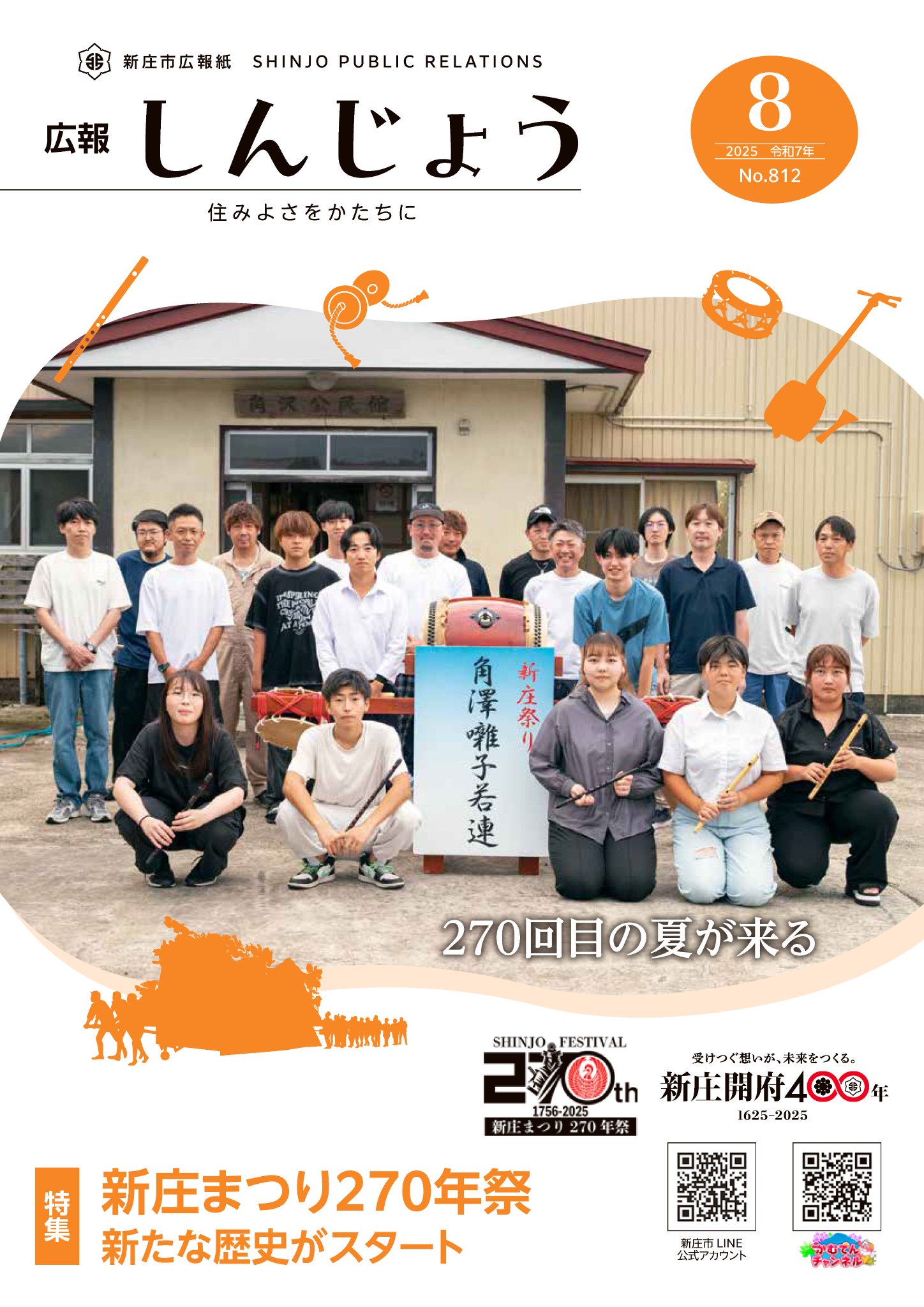 【送料無料】松島庄汰さん掲載ページ（ポスターサイズ）#55656 送料無料】松島庄汰さん掲載ページ（ポスターサイズ）#55656