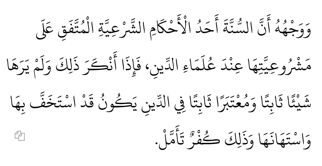 ❝Sünnet, din âlimleri katında meşruiyyetine ittifak edilmiş ahkâm-ı şeriyye'den biridir. Bunu inkar eden; dinde sabit ve muteber bir şey olarak görmeyen kimse, sünneti hafif ve küçük görmüştür ki bu da küfürdür❞

| Hâşiyet'ü İbni 'Abidin, 1/474.