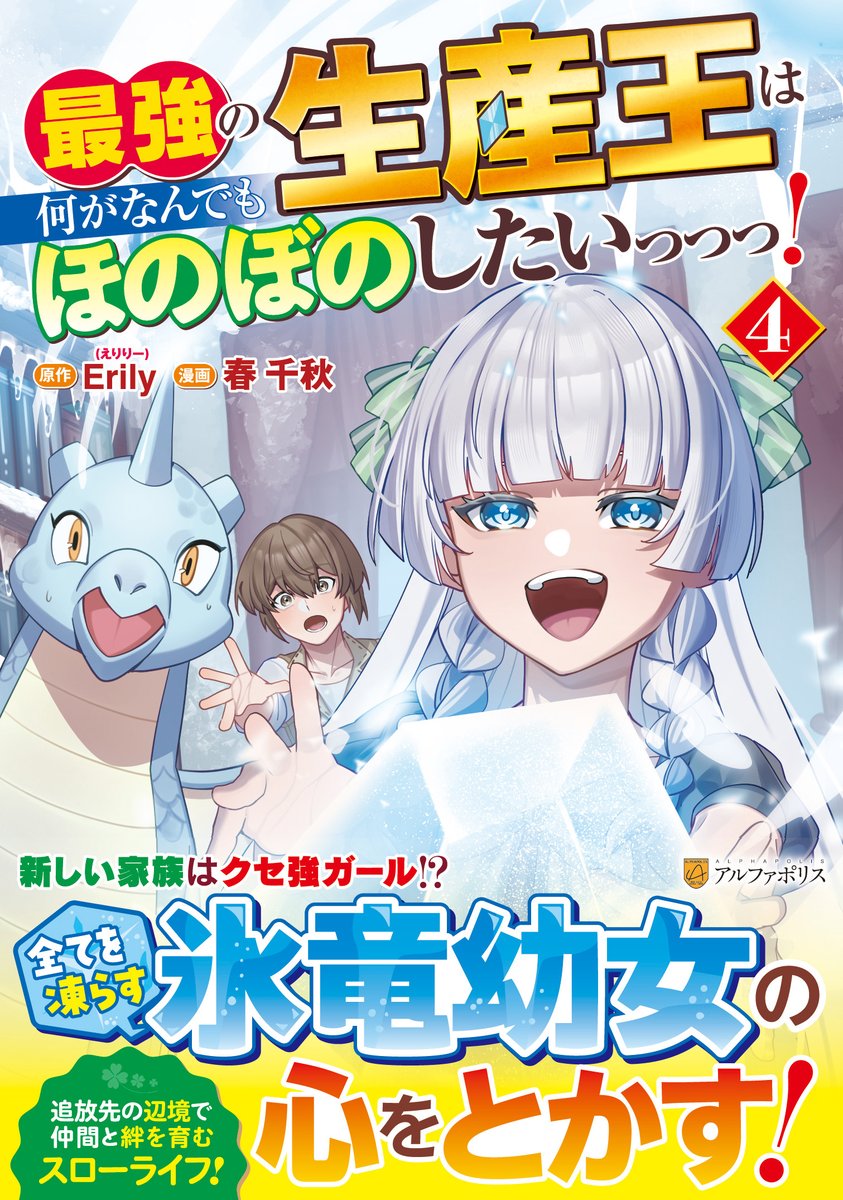 アルファポリス　漫画　まとめ売り GcZWr1aaAAAC4Sj.jpg:large