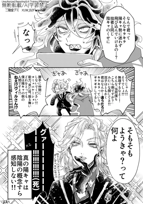 #週一お題でアズイデパーティ 
お題:キラキラ

キラキラさせない!🐙💀 