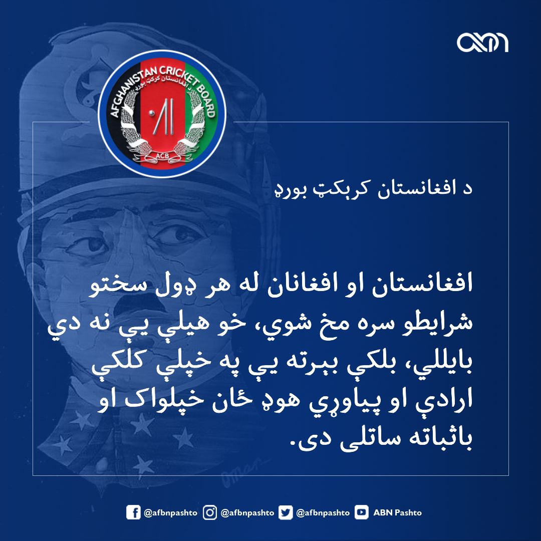 ABN Pashto tweet media