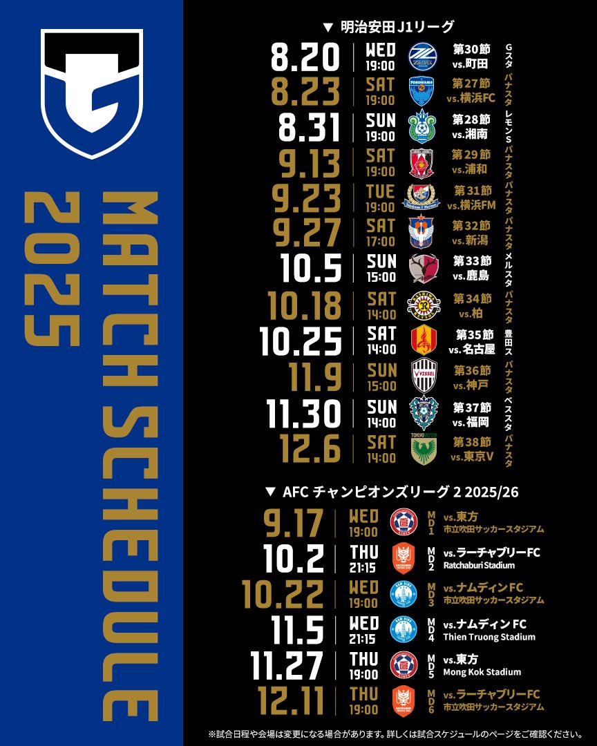 GAMBA_OFFICIAL's tweet photo. ☑️更新完了✨

#ACL2
#ガンバ大阪 #GAMBAOSAKA https://t.co/pLaK4fUvqP