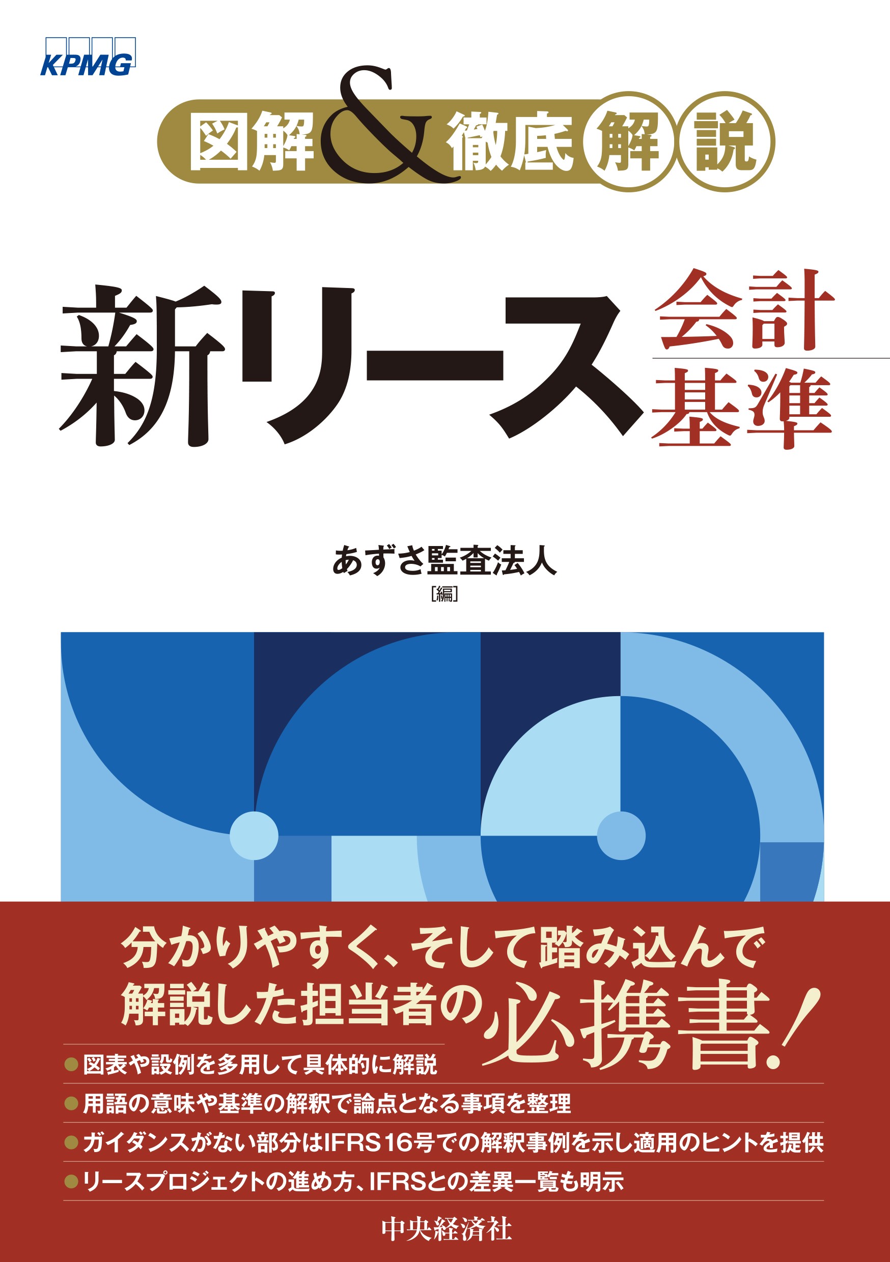 中央経済社 on X: 
