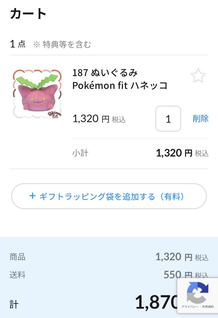 ﾊﾈｯｺﾁｬﾝ…‼︎