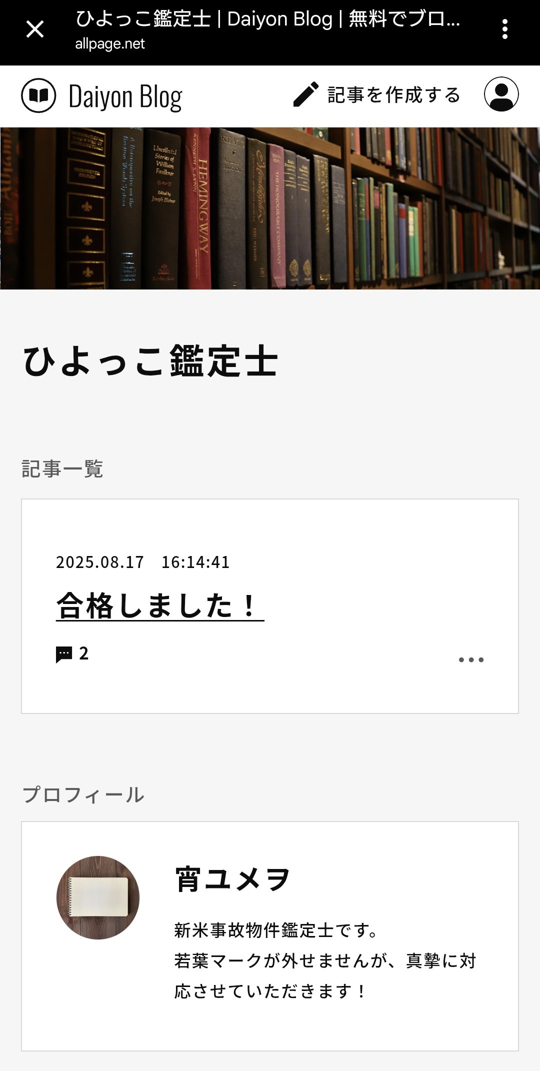 第四境界 (@daiyonkyokai) / X