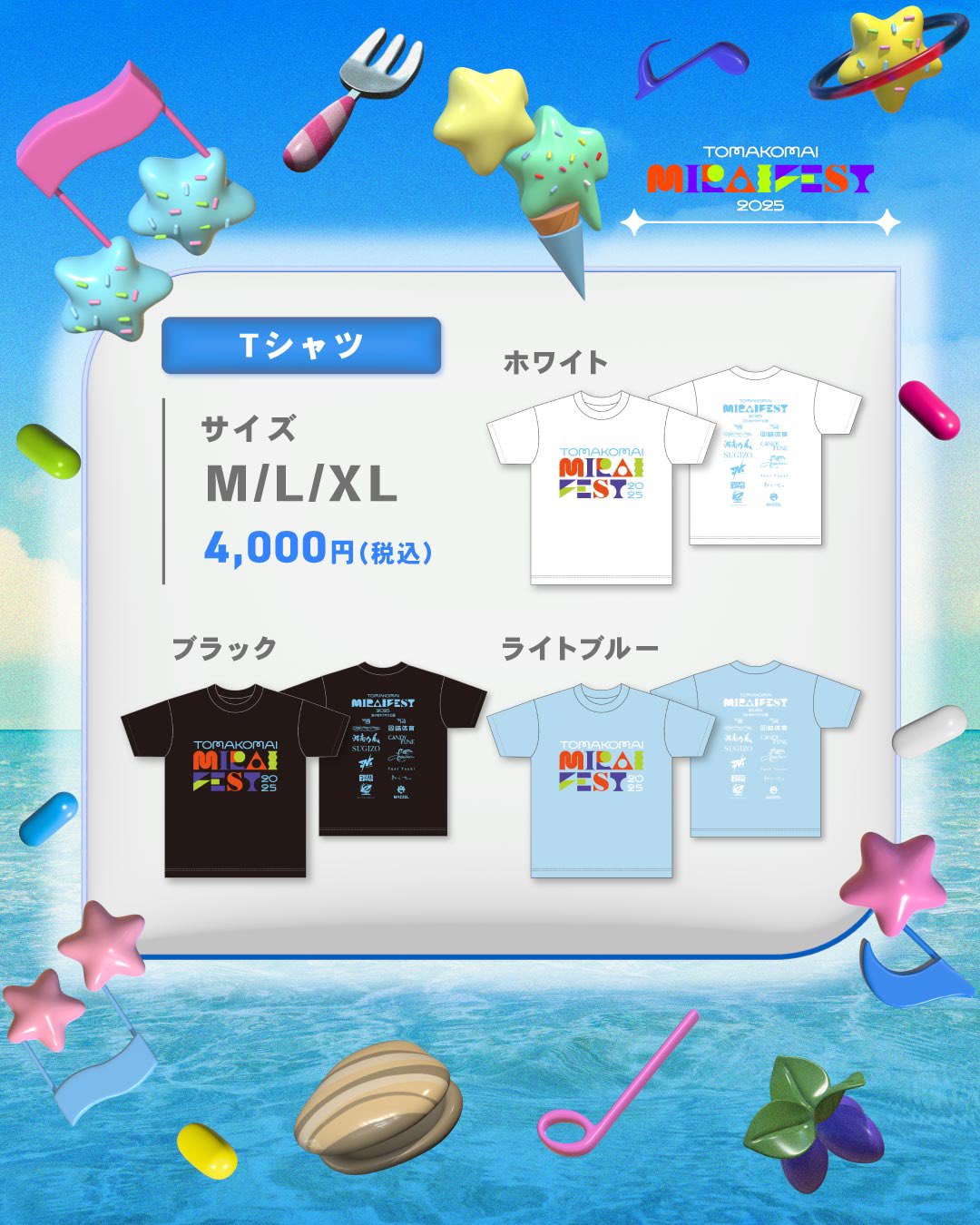 maimai Milk PLUS どこでも練習！ラウンドタオル 新品未使用未開封 maimai Milk PLUS どこでも練習！ラウンドタオル 新品未使用未