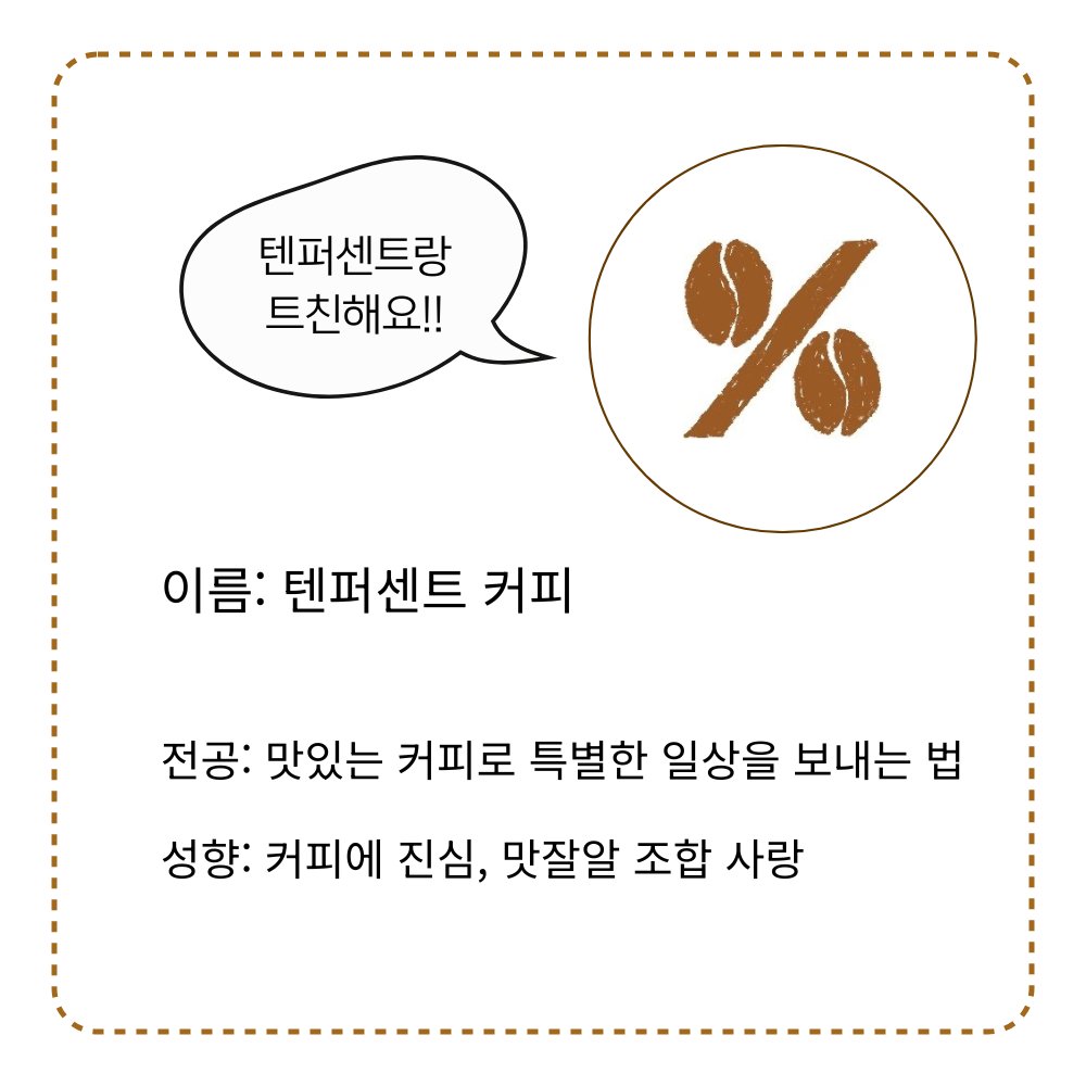 텐퍼센트 스페셜티커피 tweet media