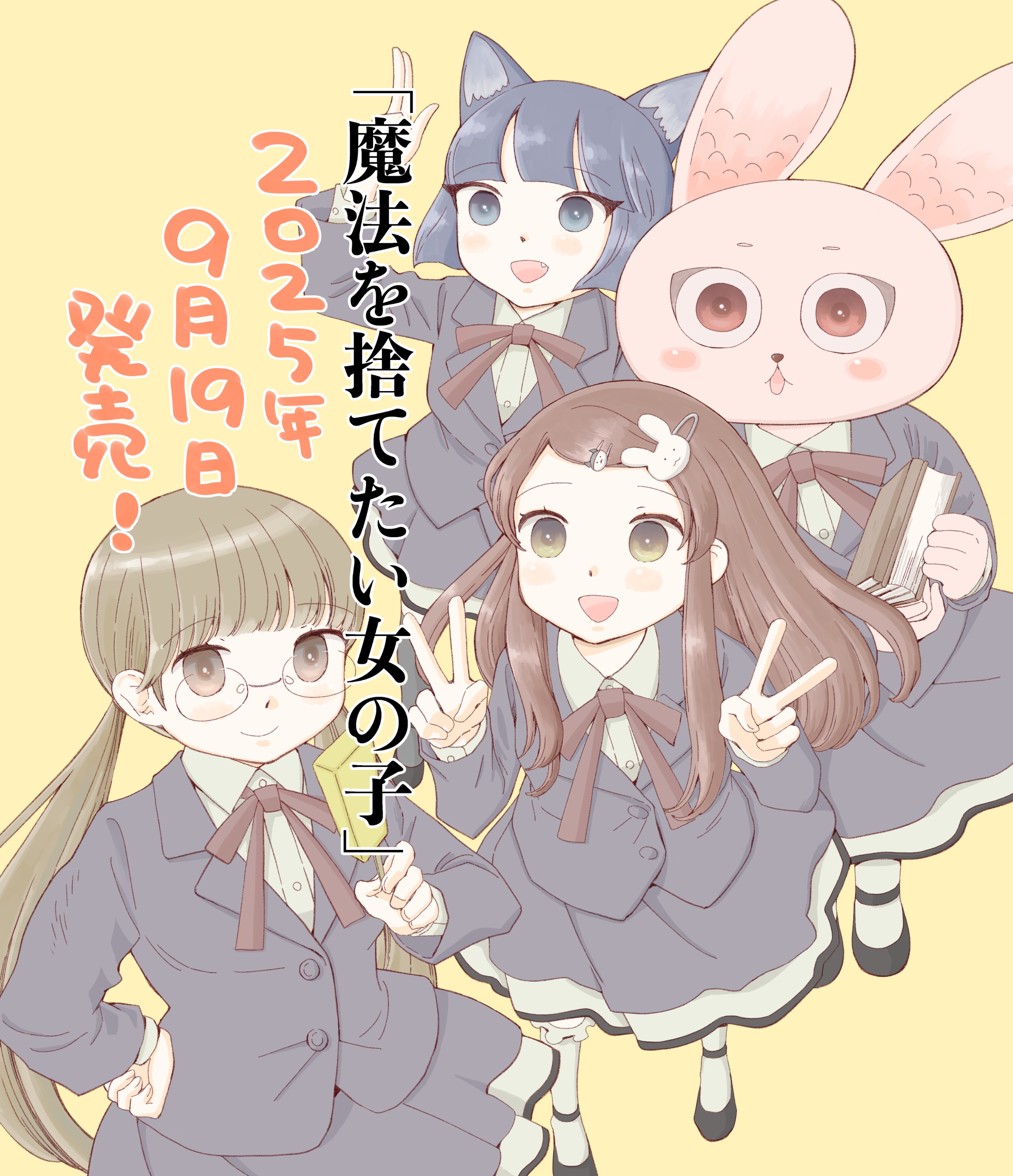やとさきはる🐰③巻6/9発売 (@yatosaking) / X