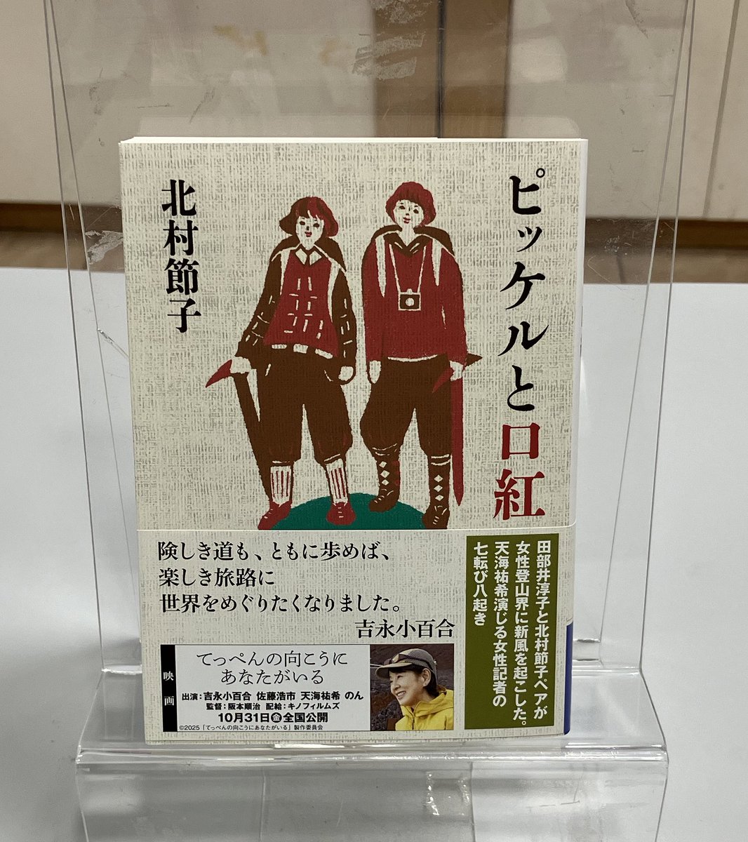 【中古】 食べあるきデートブック 東京・□浜/山と渓谷社/Ａｂシティガイド編集部 中古】 食べあるきデートブック 東京・□浜/山と渓谷社/Ab