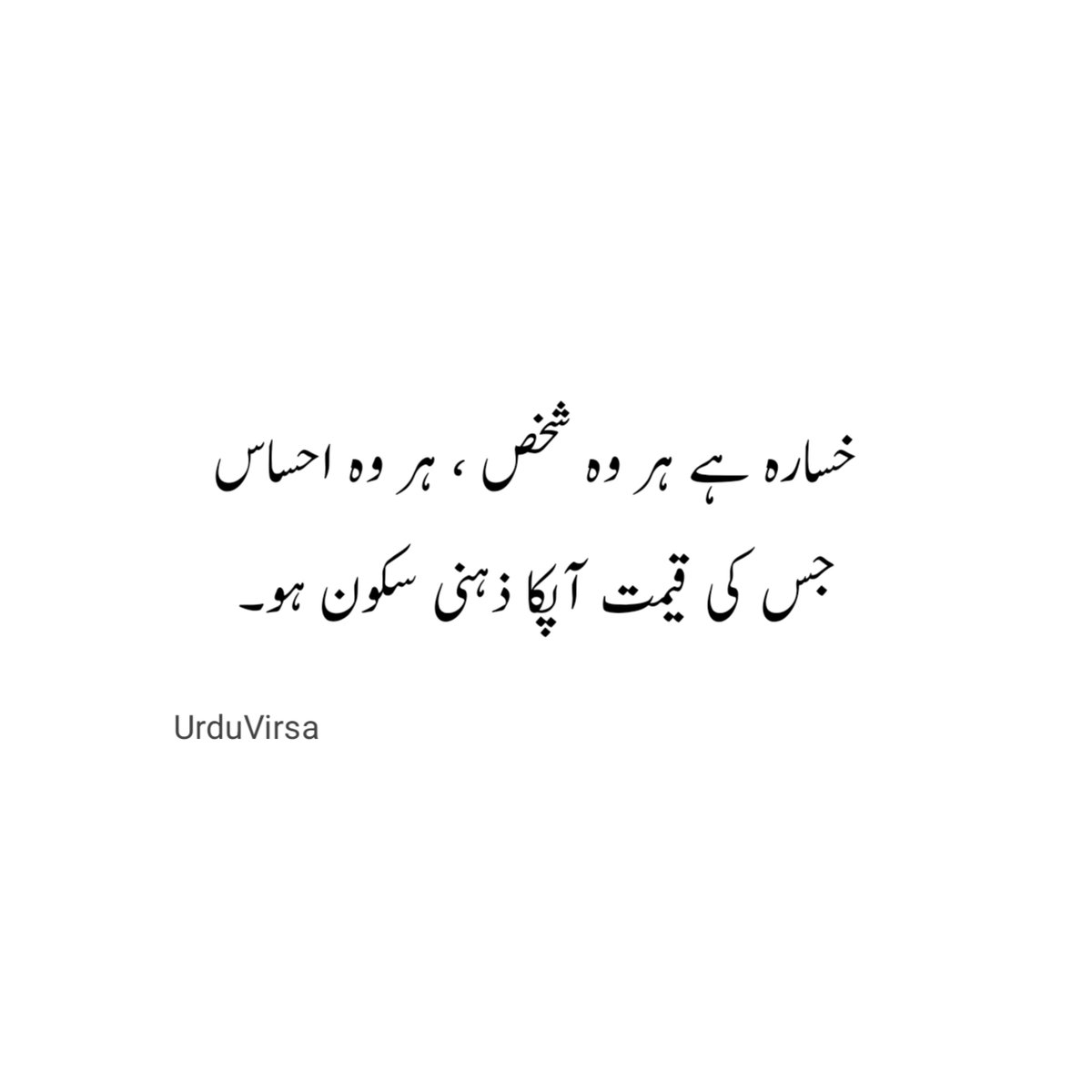 UrduVirsa's tweet image. 