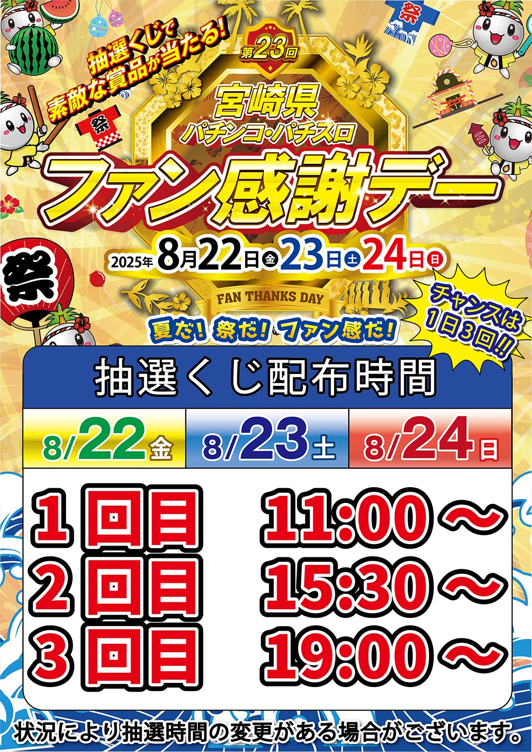 オーシャン谷頭駅前店 on X: 