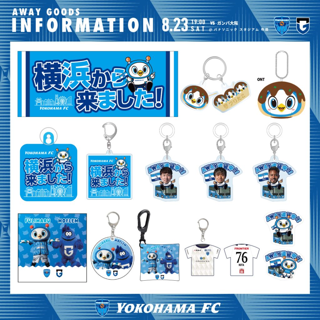 ✦ガンバ大阪✦グッズたくさん！✦ 10/6（日）GAMBA FAN FESTA 2024グッズ情報｜ガンバ大阪