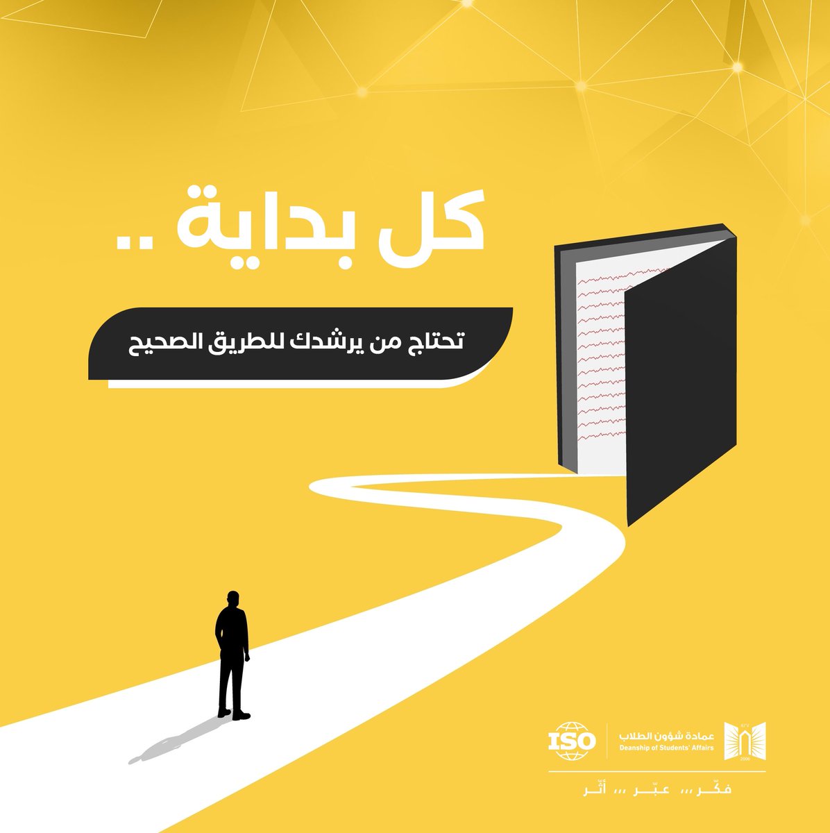 💡 كل بداية تحتاج إلى توجيه صحيح يحدد المسار ويعزز الثقة في خطواتك الأولى 

وهنا يأتي دور #أرشدني ليكون الداعم والمرشد نحو الطريق السليم🎯

#بوصلة_UT 
#أسبوع_المستجدين