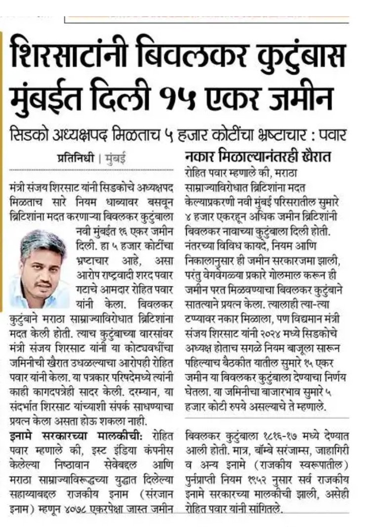 Sharad (@srk_s1) on Twitter photo एकीकडे शेतकरी शेतात राब राब राबून,सुद्धा त्याच्या मालाला योग्य भाव मिळत नाही,
म्हणून कर्जबाजारी होऊन आत्महत्या करतोय,
आणि हे दलिंदर मंत्री 5000 कोटी चा घोटाळा करत आहेत..!
लाज विकून खाल्या यांनी..!
<a href="/mieknathshinde/">Eknath Shinde - एकनाथ शिंदे</a> एकीकडे शेतकरी शेतात राब राब राबून,सुद्धा त्याच्या मालाला योग्य भाव मिळत नाही,
म्हणून कर्जबाजारी होऊन आत्महत्या करतोय,
आणि हे दलिंदर मंत्री 5000 कोटी चा घोटाळा करत आहेत..!
लाज विकून खाल्या यांनी..!
<a href="/mieknathshinde/">Eknath Shinde - एकनाथ शिंदे</a>