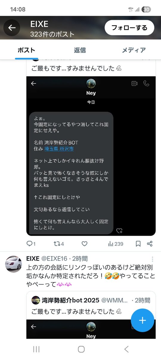 Okaeri_nano_'s tweet photo. 喧嘩売られてるみたいだから晒すけど、特定されたなら多分グラバーか何かだろうな 
いい歳こいたしかも俺より歳上の大人達が何やってるんすか笑
自分達はやばい人達ですって自己紹介でもしてるのかな？w😱 https://t.co/xC6P8Y0WeD