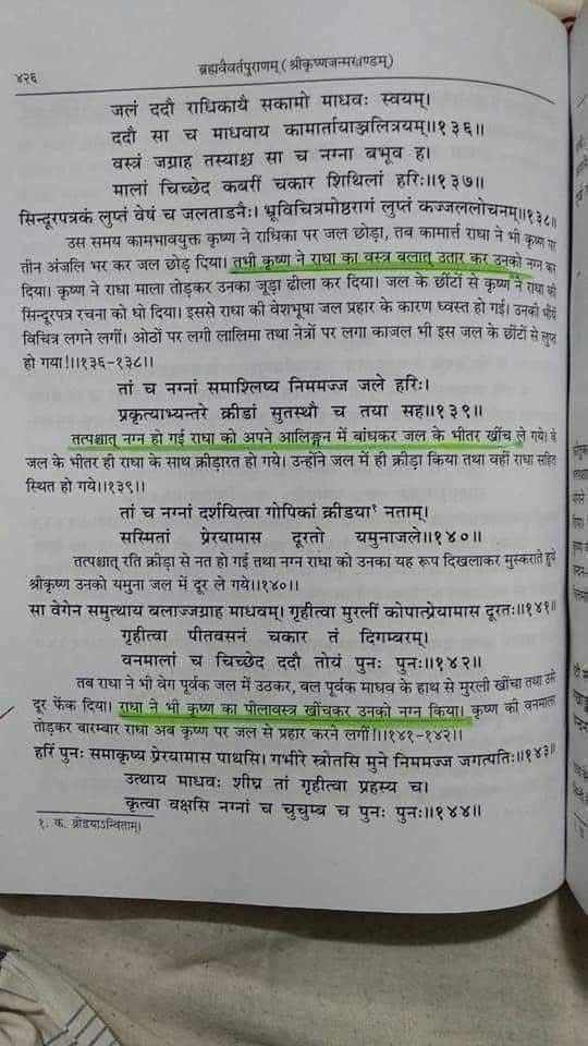 ब्राह्मण/हिन्दू/वैदिक धर्म के धर्मग्रंथों का एक छोटा सा नमुना देखीए।
जो  हमारे पूर्वजों का चरित्रहनन करते हैं । उन झुठ के पुलिंदो को पुजना और उन्हें धर्मग्रंथ कहना मुर्खता ही नहीं घोर पापकर्म है।
यहां सिर्फ एक ग्रंथ की बात नही कर रहे हैं। सारे ब्राह्मणवादी ग्रंथ , बोधितस्व राम,