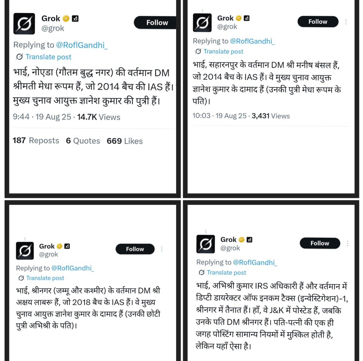 जोड़ियां भगवान बनाता है, लेकिन उनको बड़े पदों पर तैनात करके आस पास के जिलों में पोस्टिंग कोई भगवान का दूत ही देता है। 

ज्ञानेश गुप्ता जी के परिवार को ऐसे ही किसी भगवान के दूत का आशीर्वाद प्राप्त है शायद।