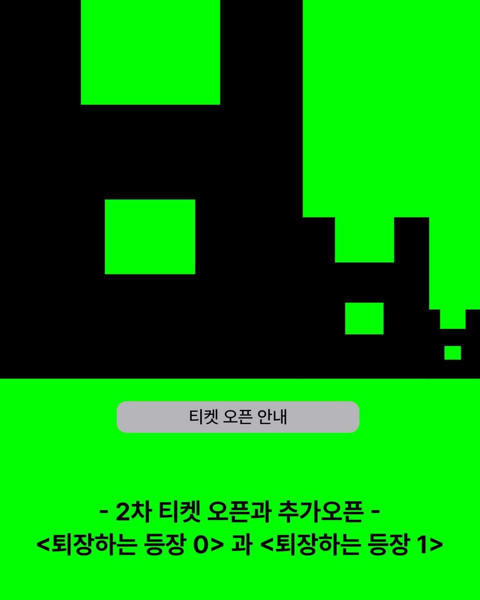 서울변방연극제 tweet media