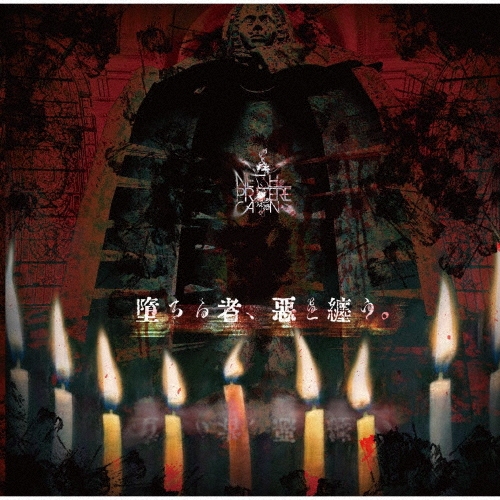 ✝️ヴィジュアル系 本日入荷タイトル✝️

【Single】
-真天地開闢集団-ジグザグ / P0WER-悪霊退散-
💿tower.jp/item/6919465

NETH PRIERE CAIN / 堕ちる者、惡を纏う。
💿tower.jp/item/6931832

#ジグザグ #SKSZIGZAG
#NETHPRIERECAIN
#CD入荷情報