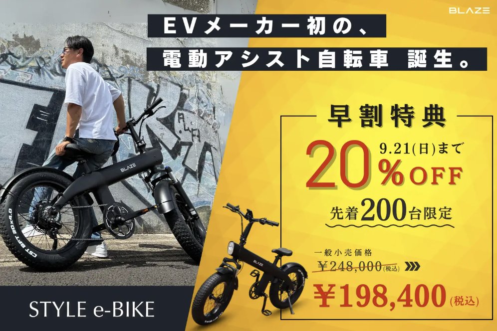 blaze_jp_'s tweet image. 📣本日、8月19日は(#バイクの日)🛵🛴
ライン友だち登録、新商品早割特典キャンペーンなど実施中💨😆
各EV商品、お気軽に問い合わせください
　　　　　　⏬️
portal.blaze-inc.co.jp

#バイクの日2025 #モビリティ #電動 #バイク #キックボード #アシスト自転車 #原付 #特定小型原動機付自転車